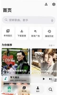 聆光音乐app官方下载最新版本