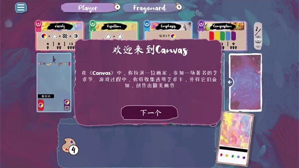 流画溢彩游戏手机版下载