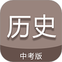 中考历史通app下载