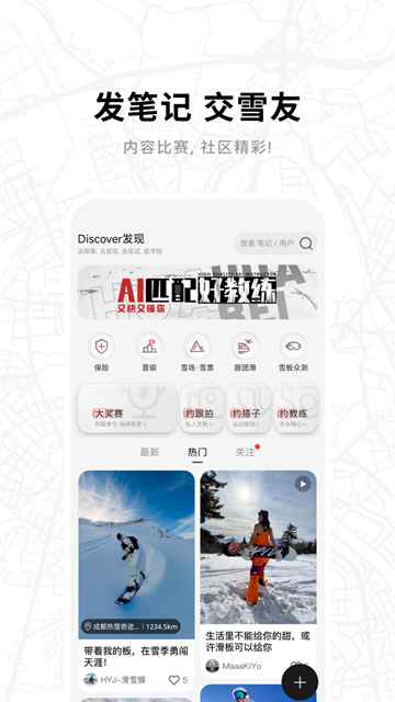 滑呗app官方版下载