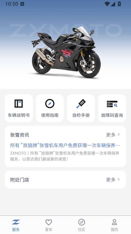 ZXMOTO官方版下载