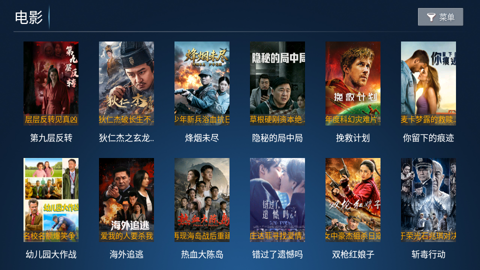 凤凰影视TV版下载