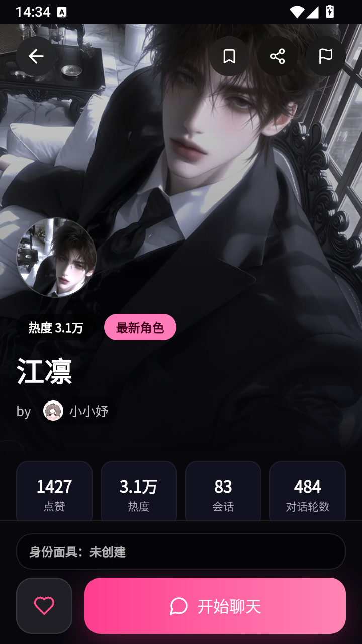 缘梦AIapp免费下载