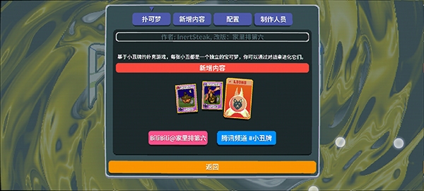 扑可梦最新版下载
