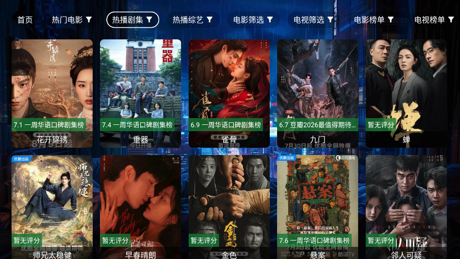 壁虎影视下载官网版