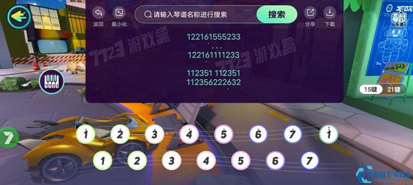蛋仔琴谱工具app下载