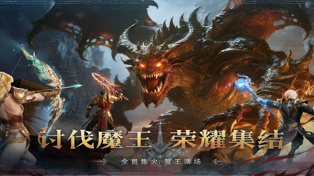 猎魔永恒官方正版下载
