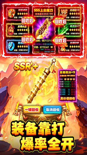 石灵圣域Q版传奇手游下载