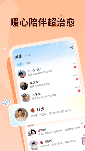 抖你交友官方版下载