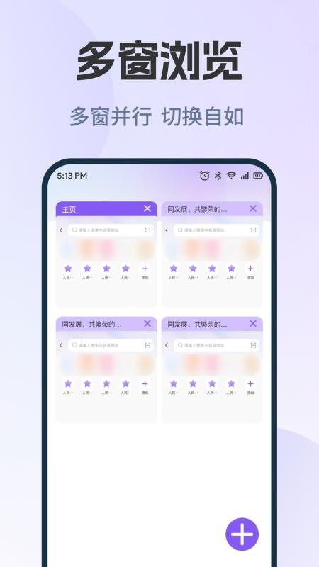 AU浏览器下载最新版