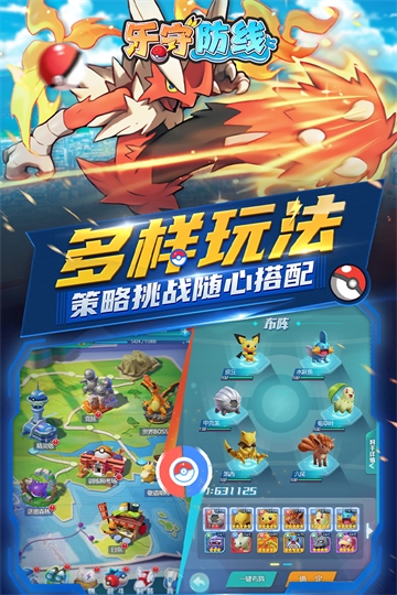 乐守防线0.1折扣版下载