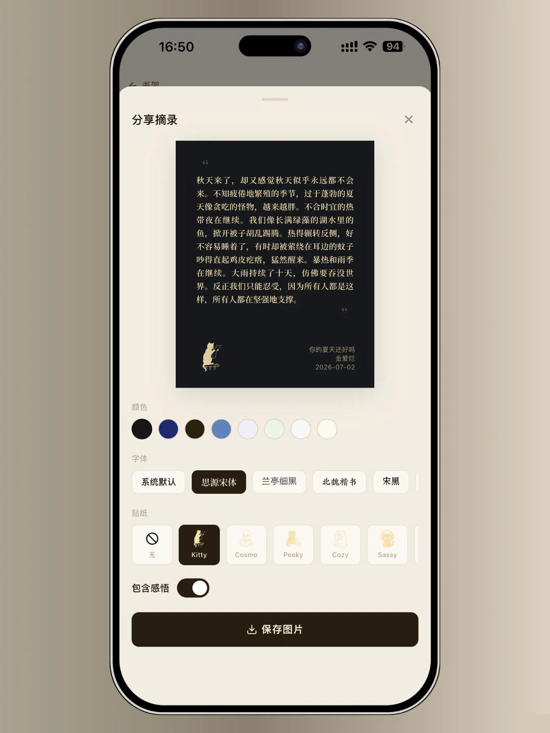 摘录最新版
