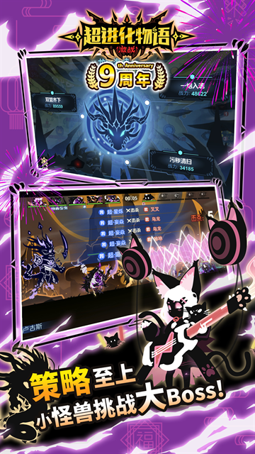 超进化物语内购免费版