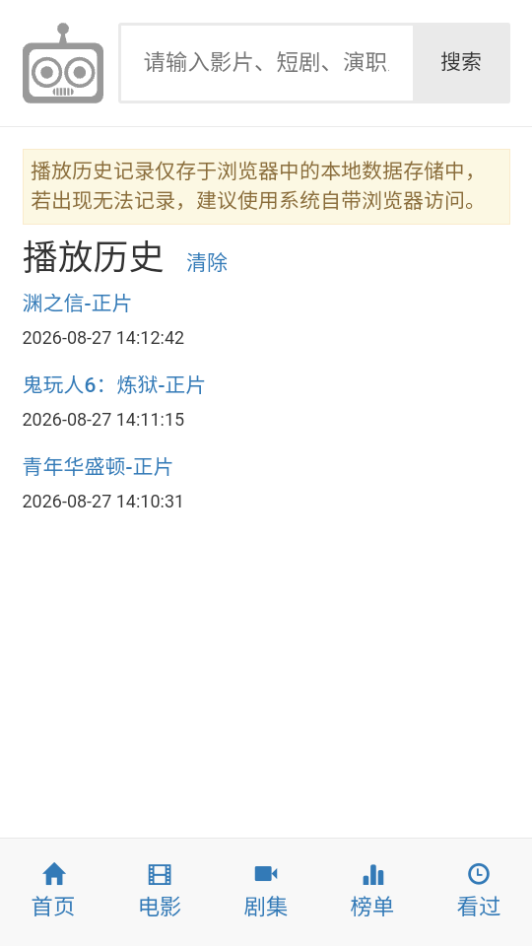 白嫖影视app手机版下载