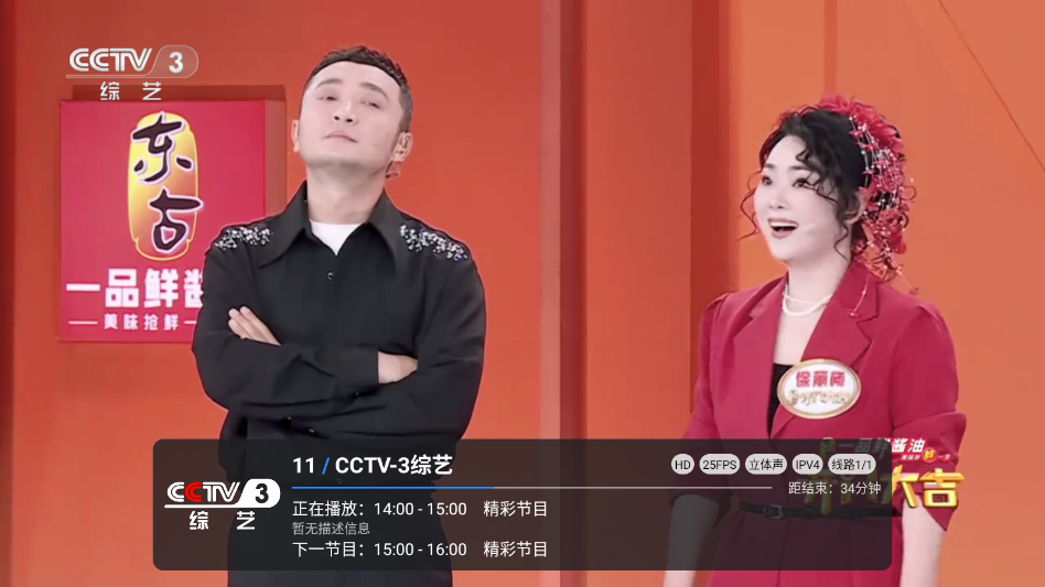 南博兔直播多线版TV官网版