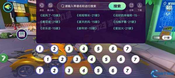 蛋仔琴谱工具app下载