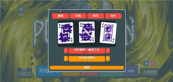 扑可梦最新版下载