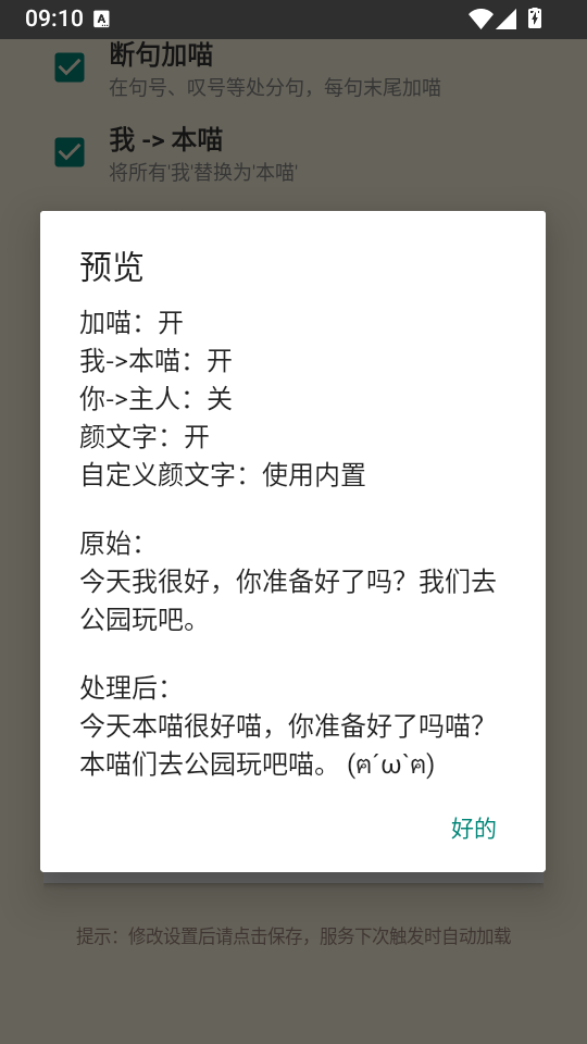 QQ喵喵助手app下载