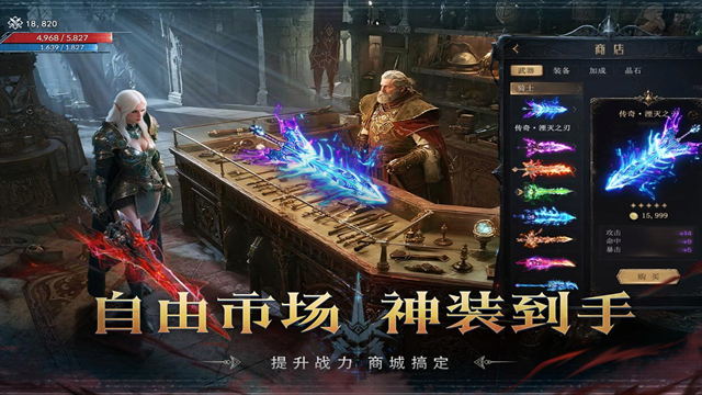 猎魔永恒官方正版下载