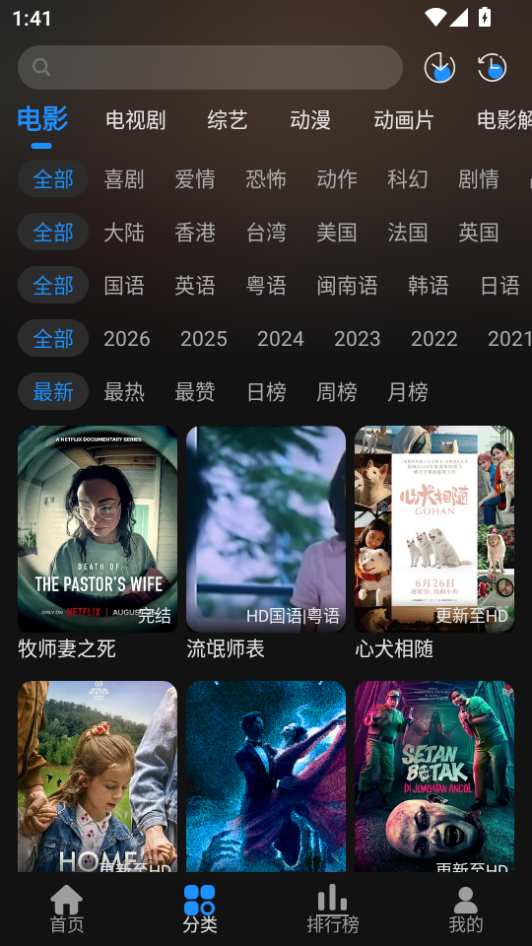 电影驿站app免费下载
