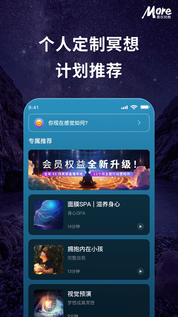 墨尔冥想app下载官网手机版