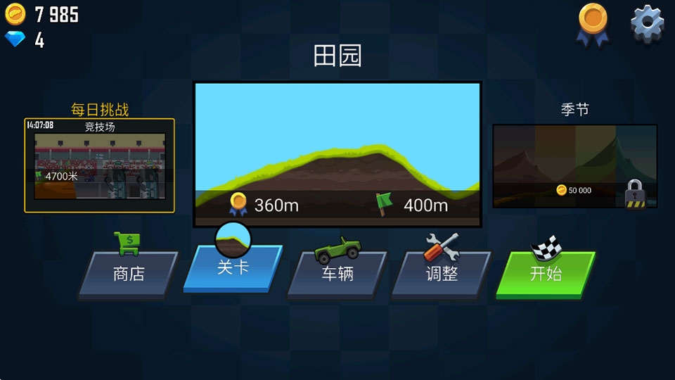 特技赛车最新版本