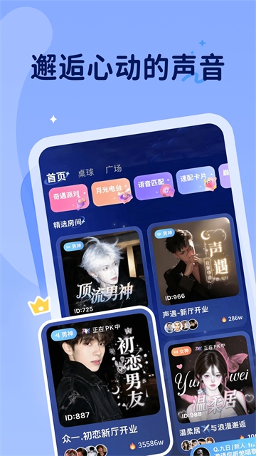 抖你交友官方版下载