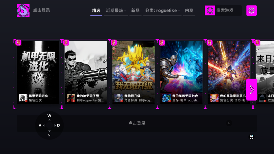 星火对战平台手机版下载