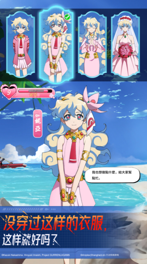 天元突破红莲螺岩手游下载