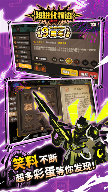 超进化物语内购免费版