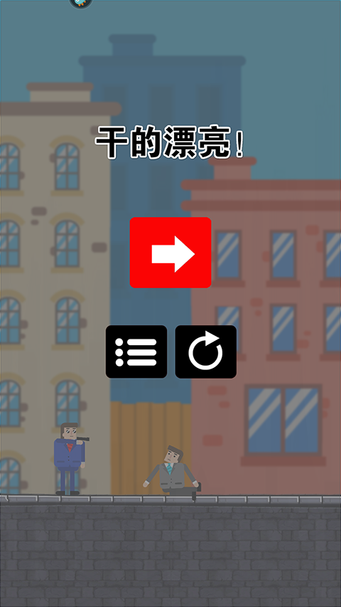 点我狙击下载