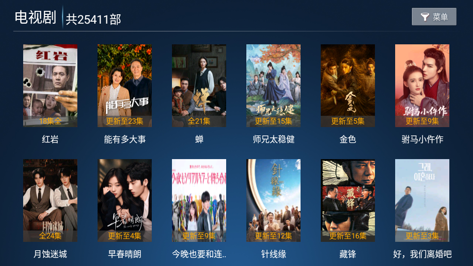 东方影视TV版下载