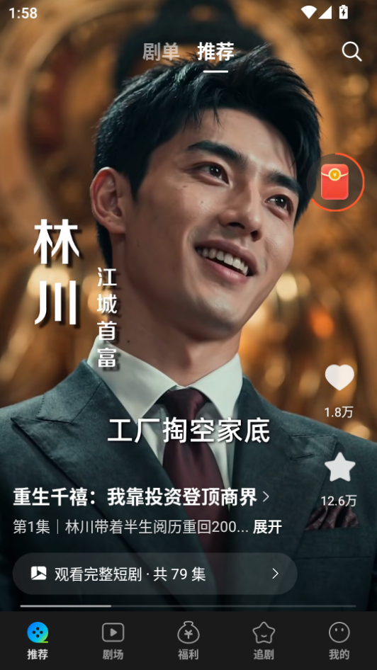 卡看短剧app手机版下载