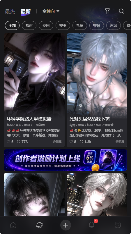 喵咚ai下载官方版