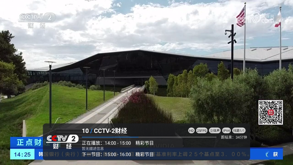 南博兔直播多线版TV官网版