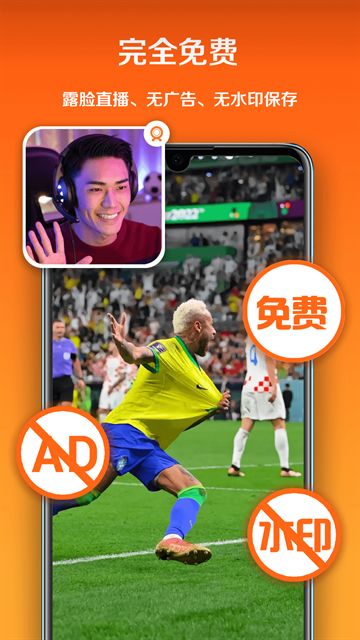 小白录屏app下载