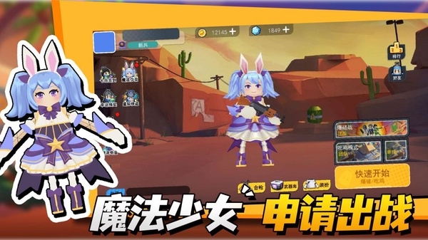 拉罐大作战最新版