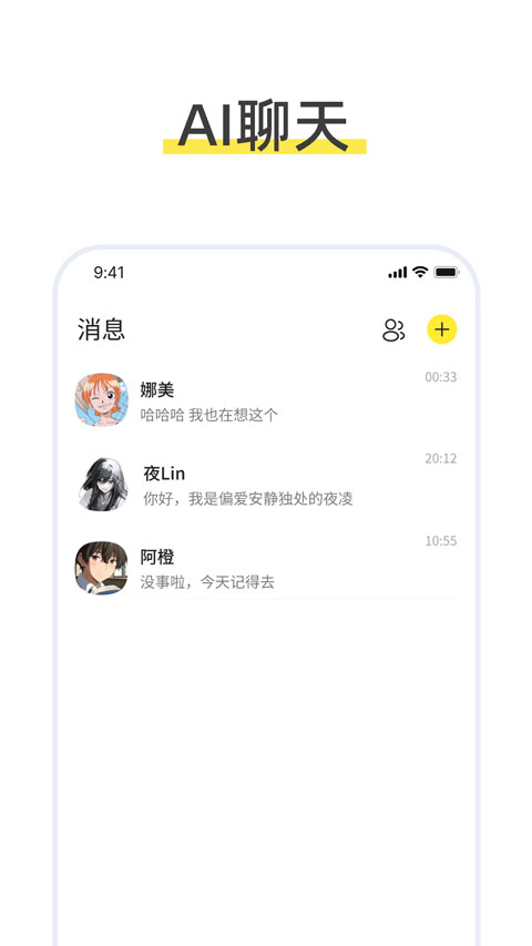 talkmagic官方版下载
