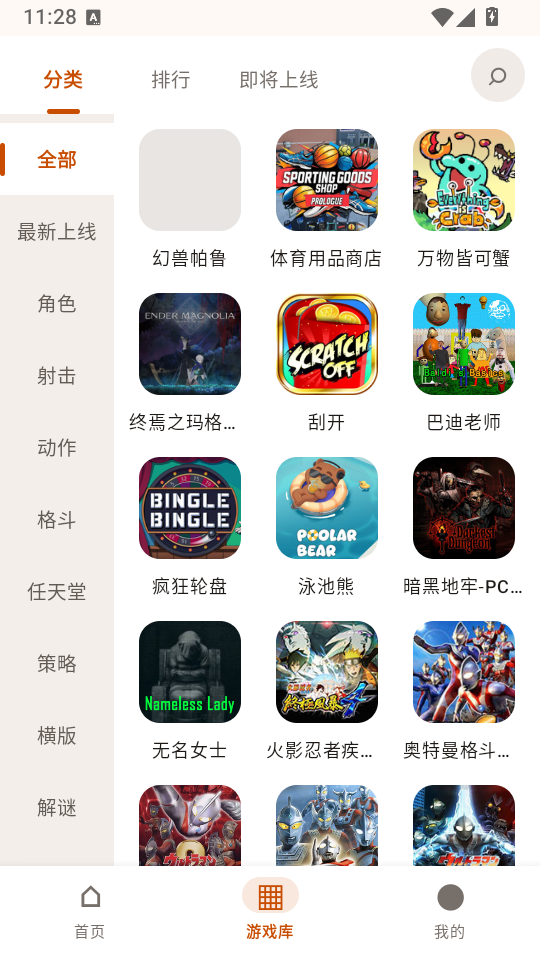 仓鼠云电脑免费版下载