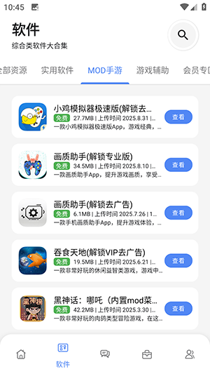最先软件库下载安装最新版