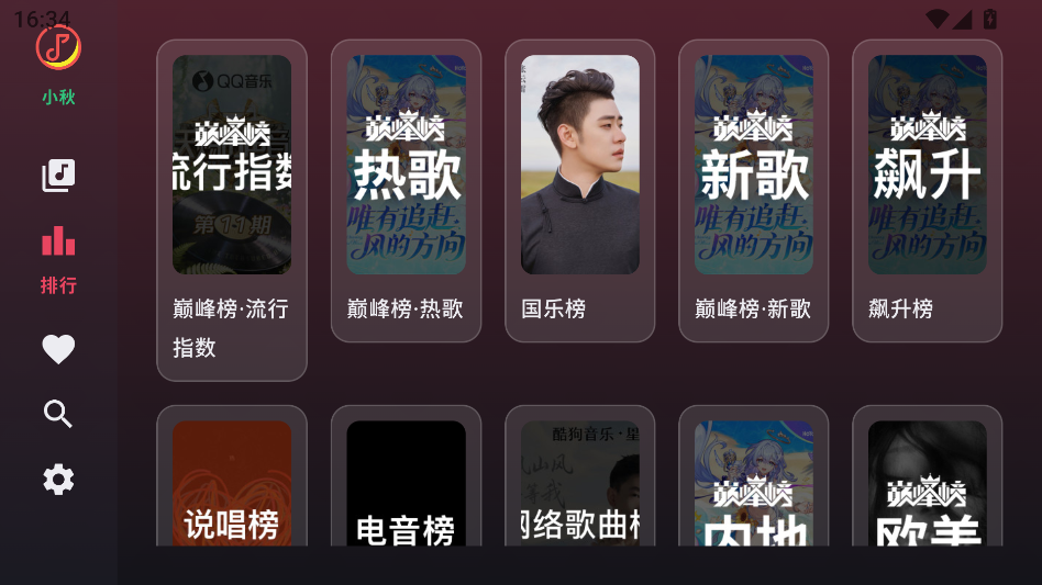 LX Music TV电视版下载
