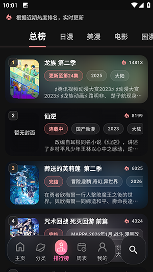 谷雨plan安卓版下载