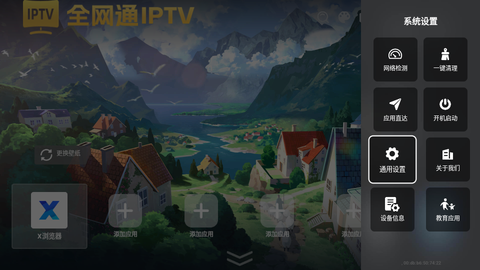 小推桌面TV版下载