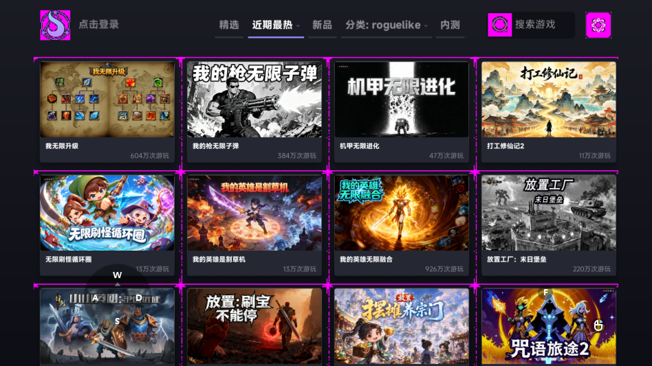 星火对战平台手机版下载