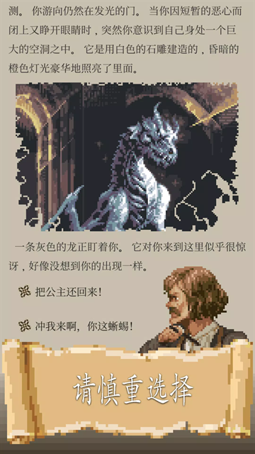 冒险人生游戏下载中文版