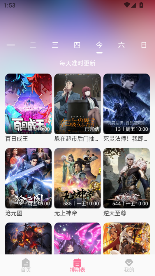 蓝猫动漫app官方下载