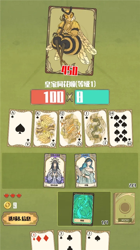 天神牌下载手机版