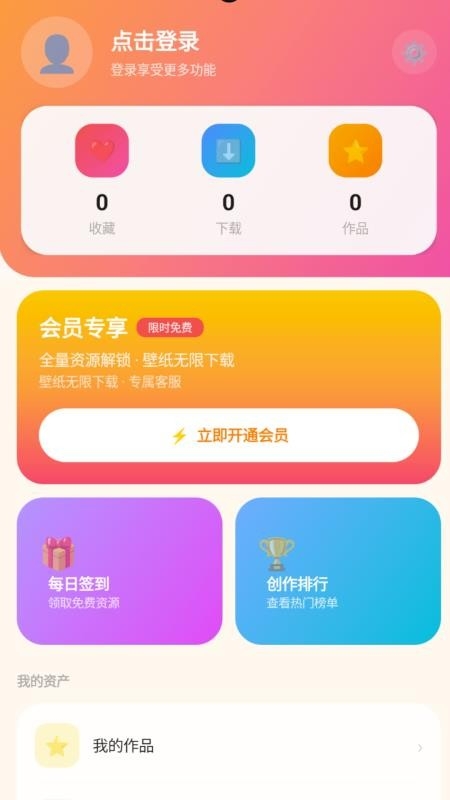 云絮壁纸下载app最新版