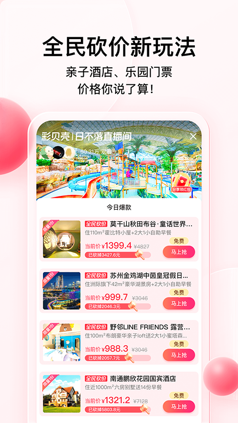 彩贝壳app官方正版下载