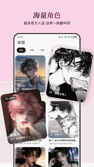 星朋友聊天安卓版最新版下载